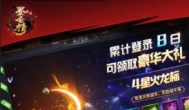 首充1元就能玩的很好的仙侠手游，甚至无敌