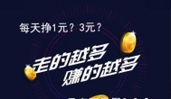 能提现每天走路挣钱的app，是真的还是假的？