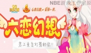 QQ自由幻想：0投入0付出赚钱方法