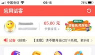 最靠谱的赚钱软件，苹果手机靠谱的试玩app平台