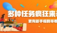 试玩三分钟快速赚钱的app有哪些？游赚盒子排名第一