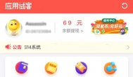 ios试玩赚钱，苹果手机挣钱app软件哪个好？