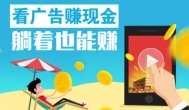 有没有不用看广告的赚钱app？有的，它来了