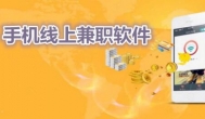 长期可靠的手机兼职软件，游赚盒子稳定一年多