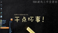 结婚生子后 老子又回来了