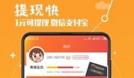 一天能挣2元一3元的APP，不闲少的进来下载