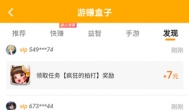 一天挣50到100的兼职，适合天天玩手机的人