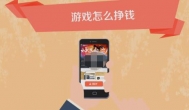 安卓稳定的赚钱app，手机兼职赚钱游戏软件