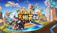 白嫖手游无限英雄，不肝不氪挂机养成