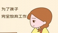 十大适合宝妈做的工作之一，带孩子也能赚钱