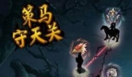 不肝不氪休闲公平手游，都比较良心