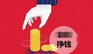十个在家最挣钱的工作解读，游赚最为长青