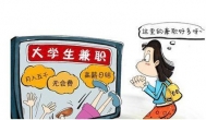 适合大学生女生的兼职，生活费源源不断