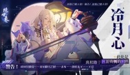 隐世录，和卡牌有关的游戏，3D动作手游
