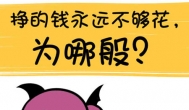 一天挣二三十零花钱收入进帐，必备游赚盒子