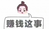 手机无投资一天赚三百，真的有这样的项目吗
