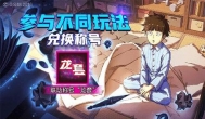 《路人超能100:灵能》，一款很好的ACG游戏