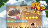 厨神来了，打发时间的手机游戏，美食题材