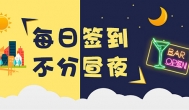app签到赚零花钱，每日签到赚钱的软件