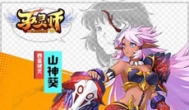 原创国漫手游《驭灵师》，好玩的漫改游戏