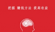 分析过时项目【笑傲江湖】挖掘 赚钱方法 提高收益