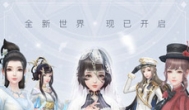 腾讯换装手游《云裳羽衣》，高人气游戏