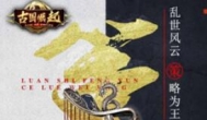 类似征途的手游有哪些？类型相近的游戏盘点
