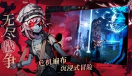 先驱Harbingers手游，好玩的末世游戏