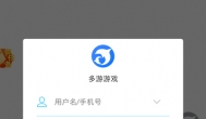 多游app怎么下载？多游app手游赚钱教程