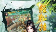 适合碎片时间玩的手游，不耽误时间