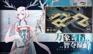 十连出SSR！《山海镜花》手游很良心