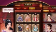 模拟当君王游戏，代入感很强哦