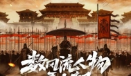 腾讯策略战争手游《征服与霸业》11.3日测试