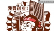 老男孩子混北京那些年那些事儿(二)