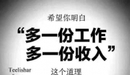 副业做什么比较挣钱，比较靠谱比较好？