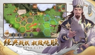 策魂三国手游，类似三国志的策略游戏