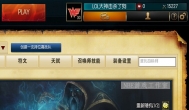 转型做服务第二篇 lol代练淘宝店失败
