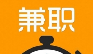 初中生赚零花钱app，适合初中生做兼职的app