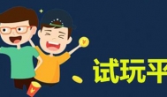 手机试玩app赚钱排行榜，任务超多