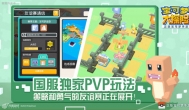 宝可梦大探险手游，最值得期待的情怀游戏