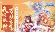 天姬变红包版是真的吗？试玩奖励丰厚