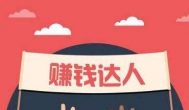 口碑好的兼职软件，手机兼职赚钱app排名
