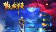 有什么好玩的仙侠手游？最好玩的推荐