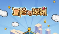 放置手游《冒险与深渊》，玩法简单的游戏