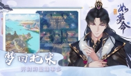 代号如梦令，古风乙女手游，连抽保底