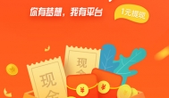 没有限制随时提现的赚钱app，甭提多过瘾了