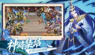 乱世三国志手游，最爽的抽卡游戏