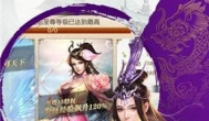 菲狐剑外飞仙手游红包在哪领？攻略在此