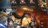 能娶妻的三国游戏，你喜欢哪个