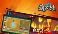 国产横板动作游戏哪个好玩？答：葫芦娃